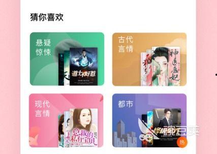 福利听书在线听