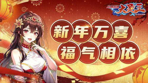跨年福利游戏在线观看,在线观看福利游戏，畅享无限欢乐时光
