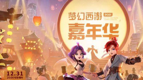 跨年福利游戏在线观看,在线观看福利游戏，畅享无限欢乐时光