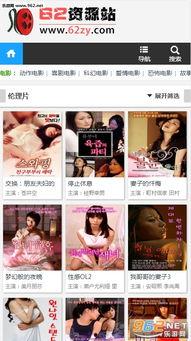 62资源福利在线,解锁生活便捷新体验