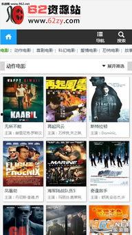 62资源福利在线,解锁生活便捷新体验