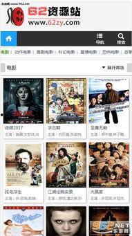 62资源福利在线,解锁生活便捷新体验