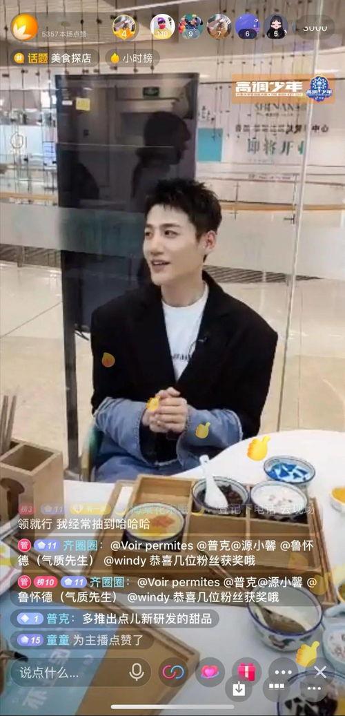 主播福利在线91,在线91带你领略直播魅力