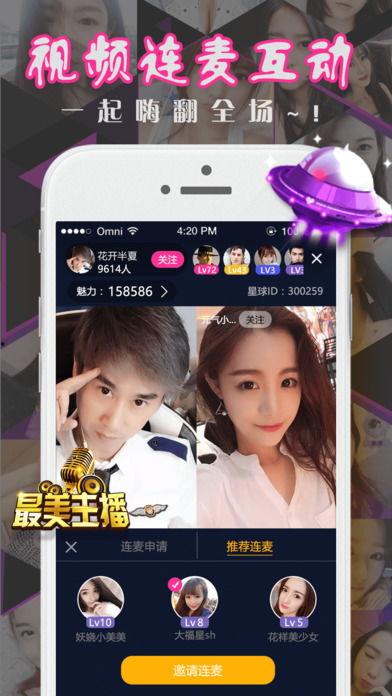 福利直播苹果版在线,畅享无限精彩,轻松体验直播新境界